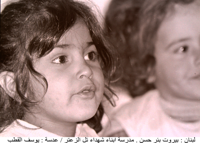 Children in the Shaheeds of Tel-Zaatar School