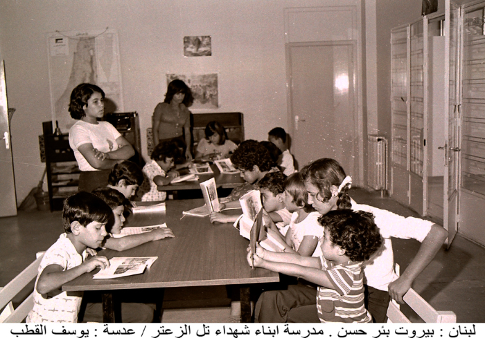 Children in the Shaheeds of Tel-Zaatar School