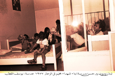Children in the Shaheeds of Tel-Zaatar School