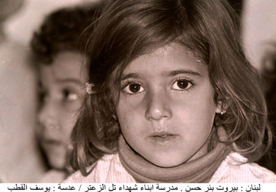 Children in the Shaheeds of Tel-Zaatar School