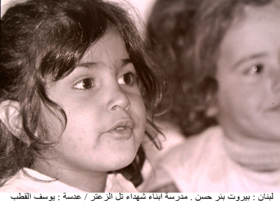 Children in the Shaheeds of Tel-Zaatar School