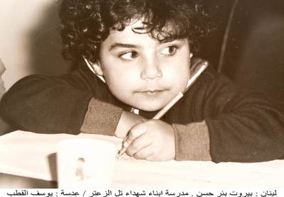 Children in the Shaheeds of Tel-Zaatar School