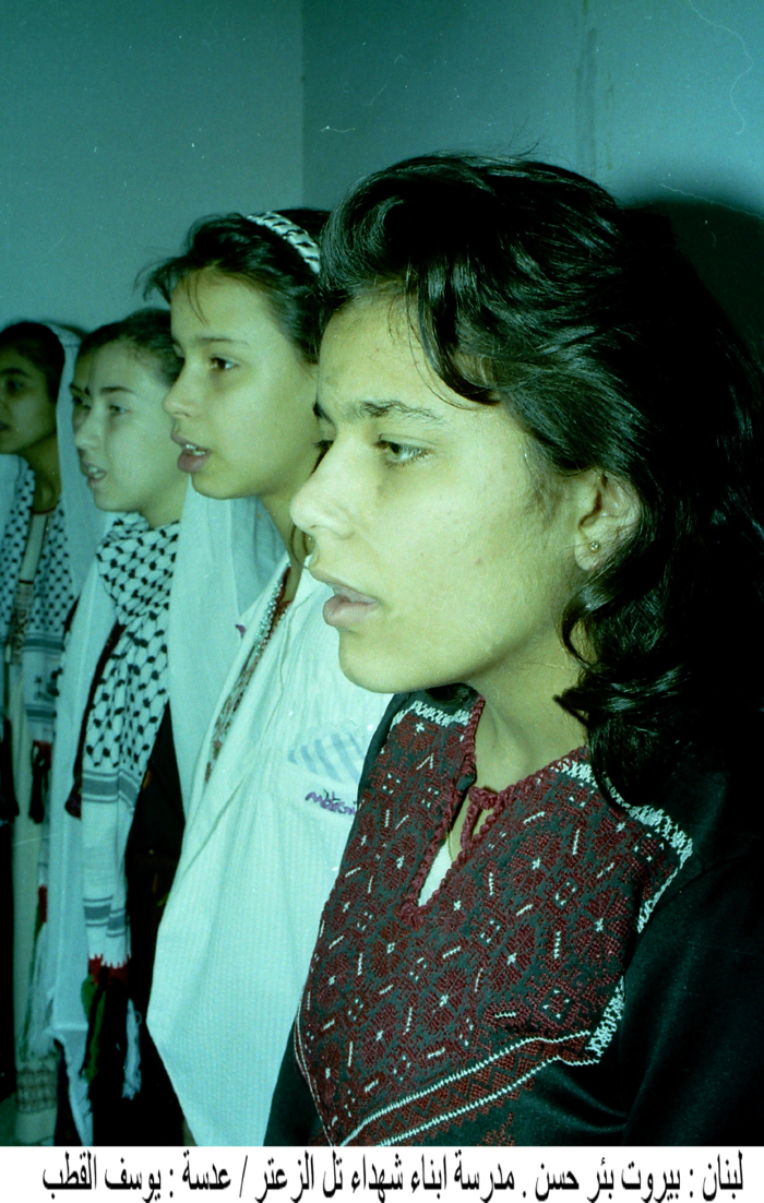 Children in the Shaheeds of Tel-Zaatar School