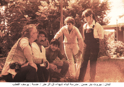 Children in the Shaheeds of Tel-Zaatar School