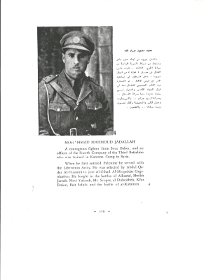 Mohammad Jadallah, a Portrait and Brief Biography