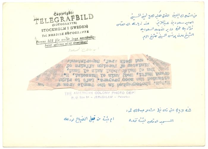 زيارة الأمير سعود بن عبد العزيز إلى القدس، 1935