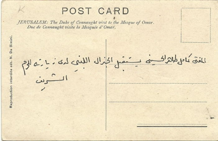 General Allenby at al-Haram al-Qudsi, 1917