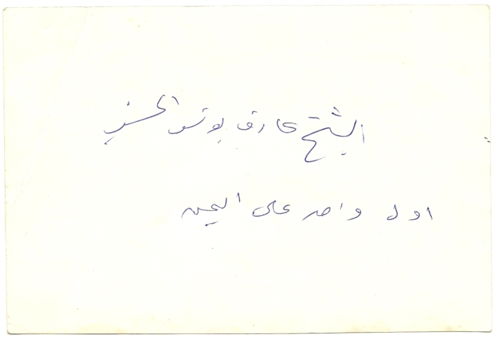 زيارة الأمير سعود بن عبد العزيز إلى القدس، 1935