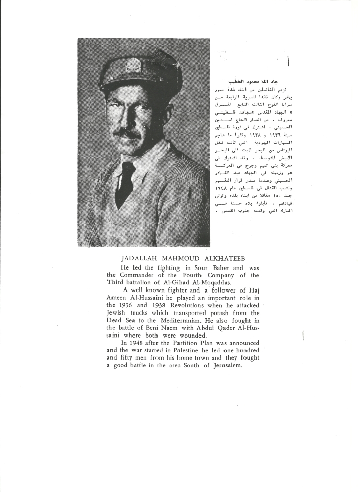 Jadallah Mahmoud al-Khatib, a Portrait and Brief Biography