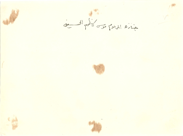 جنازة موسى كاظم الحسيني، 1934