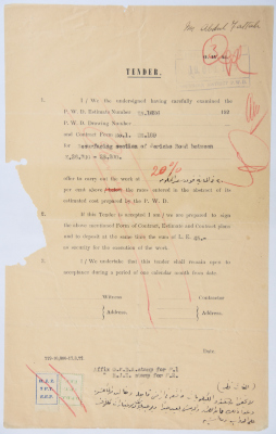 An engineering tender issued by the "British Mandate for Palestine" for the pavement of Jericho Road