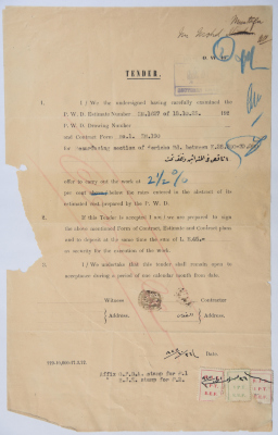 An engineering tender issued by the "British Mandate for Palestine" for the pavement of Jericho Road