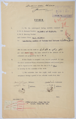 An engineering tender issued by the "British Mandate for Palestine" for the pavement of Jericho Road