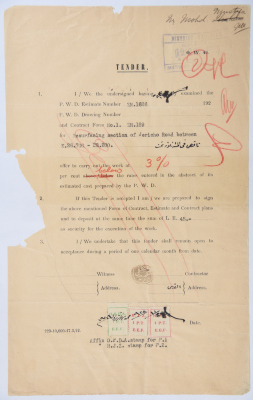 An engineering tender issued by the "British Mandate for Palestine" for the pavement of Jericho Road