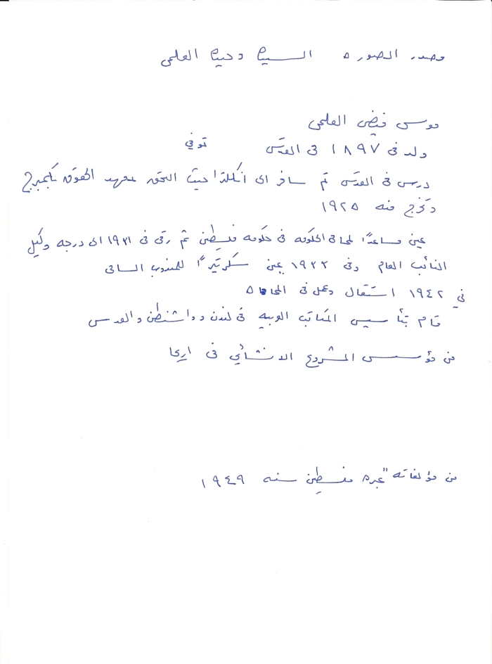 موسى فيضي العلمي، 1940-1949