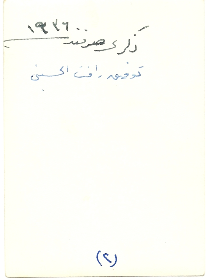 Tawfiq Ra'fat al-Husseini, Sarafand Detention Centre, 1936