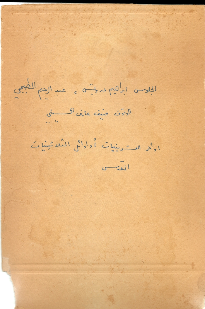 Munif al-Husseini with His Friends, Jerusalem, the Late 1920s