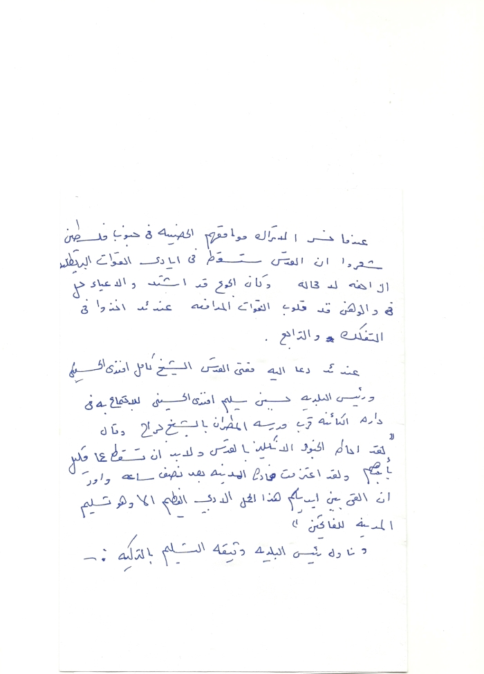 The Surrender of Jerusalem to the British Forces, 1917