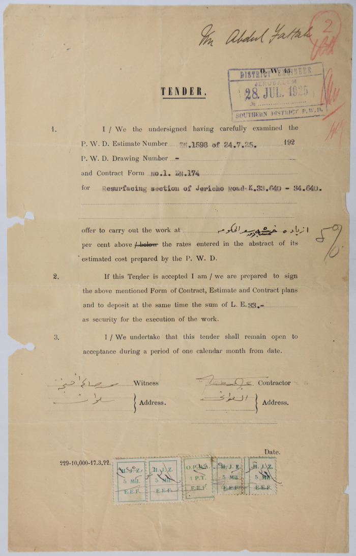 عطاء هندسي لتعبيد طريق أريحا أصدرته سلطة الانتداب البريطاني على فلسطين