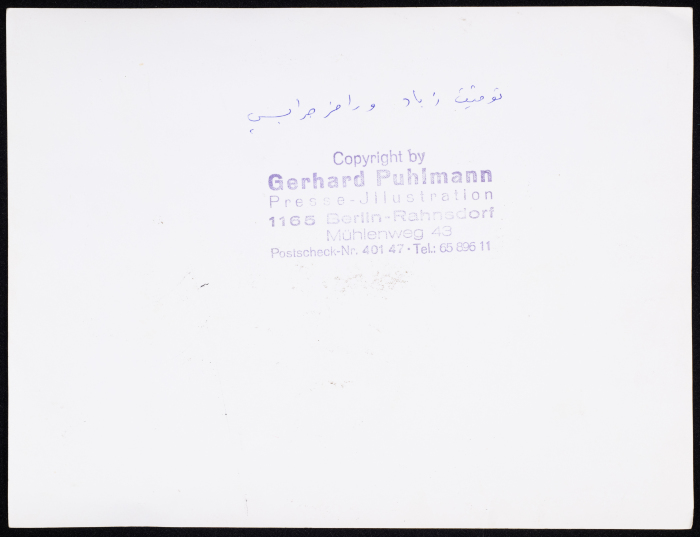 Tawfiq Zayyad and Ramez Jaraisy