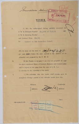 عطاء هندسي لأعمال صيانة في المدرسة الرشيدية في مدينة القدس أصدرته سلطة الانتداب البريطاني على فلسطين