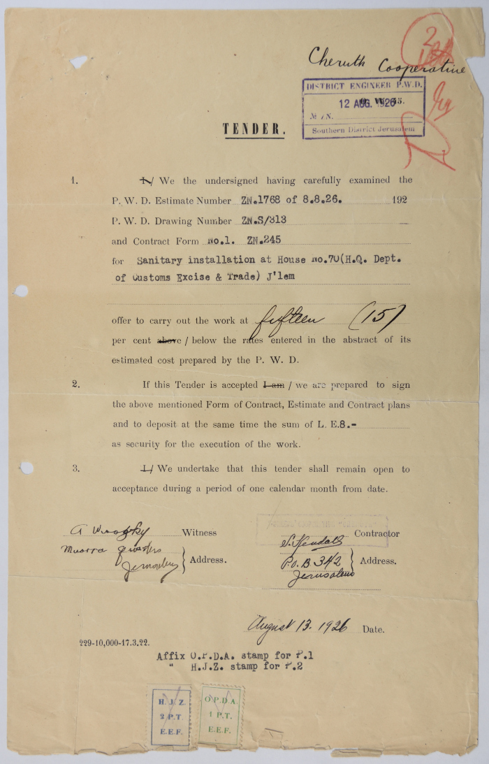 عطاء هندسي لتركيب نظام صرف صحي في أحد مباني قسم الجمارك أصدرته سلطة الانتداب البريطاني على فلسطين