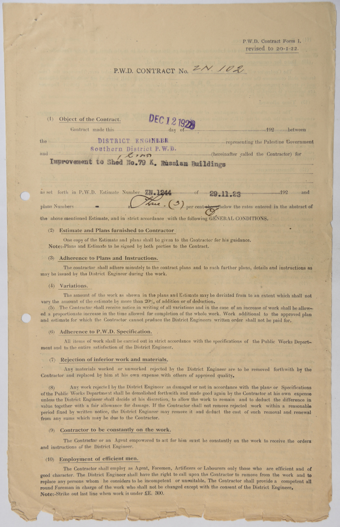 عطاء هندسي لصيانة مبنى أصدرته سلطة الانتداب البريطاني على فلسطين