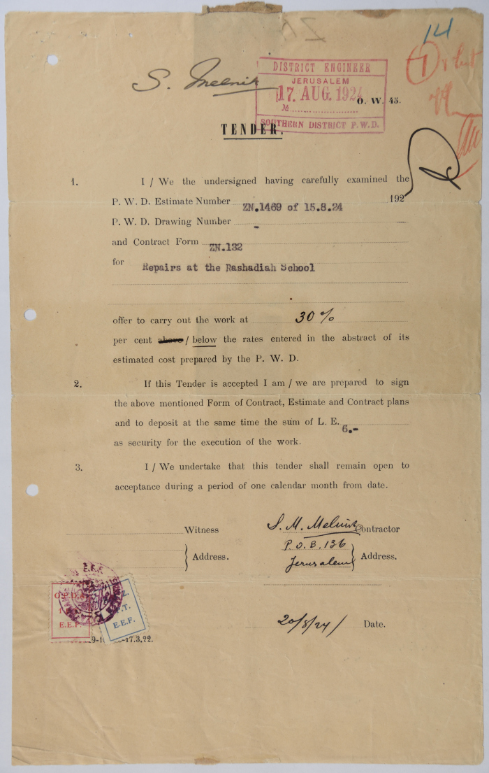 عطاء هندسي لإقامة سقيفة لقسم الجمارك أصدرته سلطة الانتداب البريطاني على فلسطين