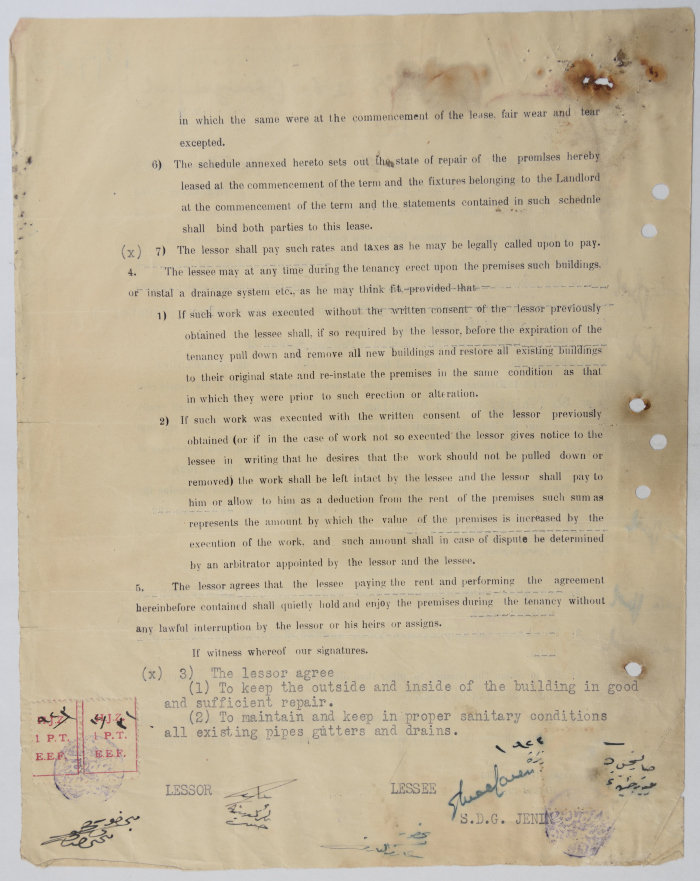 عطاء هندسي لتعبيد طريق أريحا أصدرته سلطة الانتداب البريطاني على فلسطين