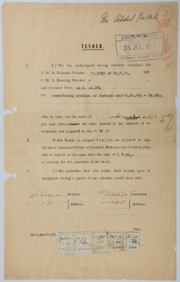 عطاء هندسي لتعبيد طريق أريحا أصدرته سلطة الانتداب البريطاني على فلسطين