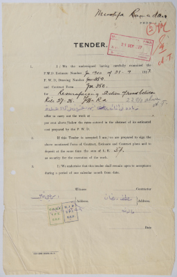 عطاء هندسي لتعبيد جزء من شارع يافا في مدينة القدس أصدرته سلطة الانتداب البريطاني على فلسطين