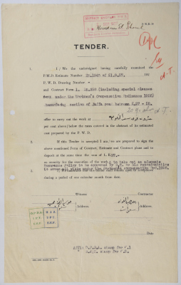 عطاء هندسي لتعبيد جزء من شارع يافا في مدينة القدس أصدرته سلطة الانتداب البريطاني على فلسطين