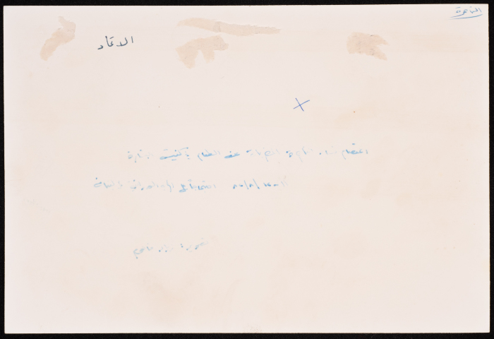 A Sit-In and Hunger Strike at the Church of the Annunciation (Al-Bishara Church) in Protest of the 1982 Lebanon War