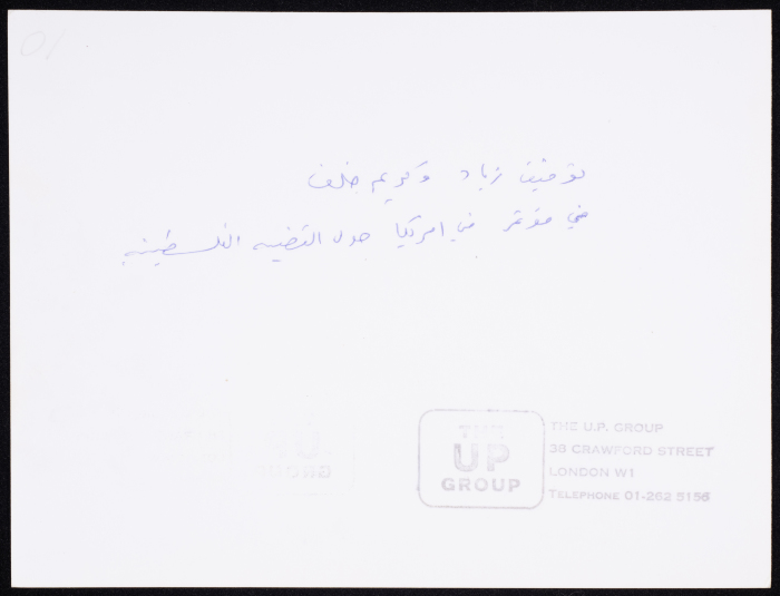 Tawfiq Zayyad and Karim Khalaf Participating in a Conference on the Palestinian Issue in the United States of America