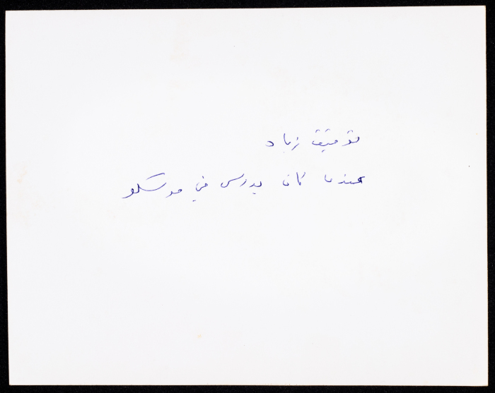 Tawfiq Zayyad During His Study in Moscow
