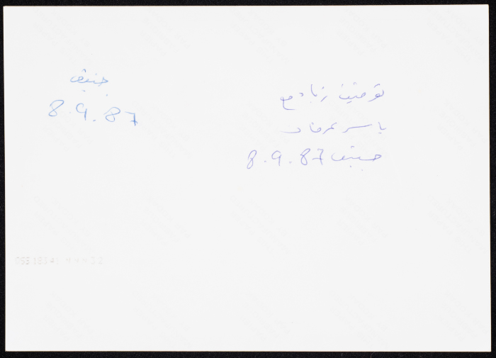 Tawfiq Zayyad Accompanied by Yaser ʿarafat in Geneva,1987