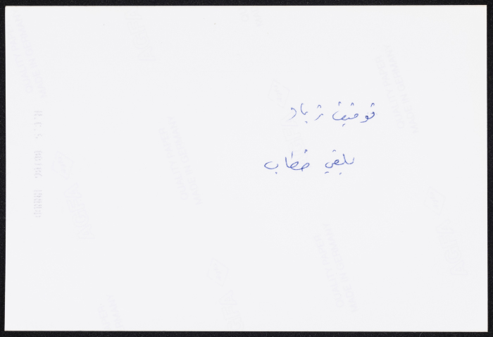 توفيق زيّاد خلال إلقاء خطاب في اجتماع للحزب الشيوعي 