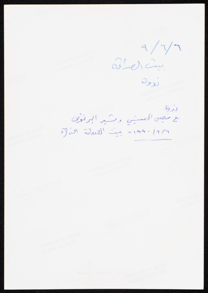 Faiṣal Husseini During the Presentation of a Seminar in the House of Friendship in Nazareth, 1990