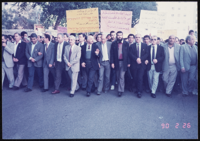 A Demonstration in Haifa Demanding the Rights of the Arab Local Councils in 1990
