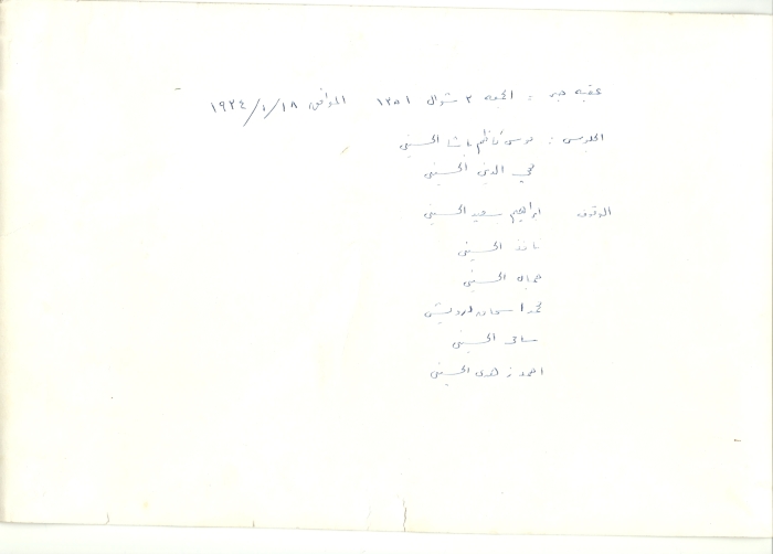 The al-Husseini Family during Prophet Moses Season, Jerusalem, 1934