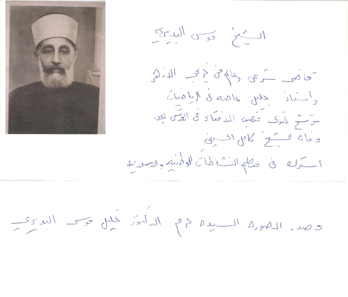 Musa al-Budeiri 