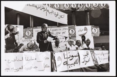 اجتماع انتخابي للكنيست في الناصرة 