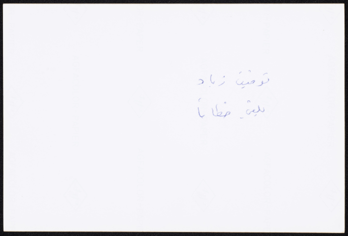 Tawfiq Zayyad
