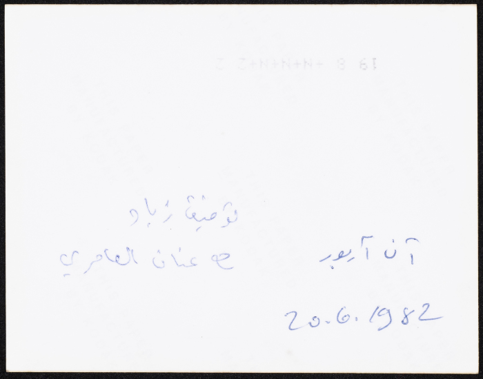 Tawfiq Zayyad Accompanied by Anan el-ʿamry, 1982