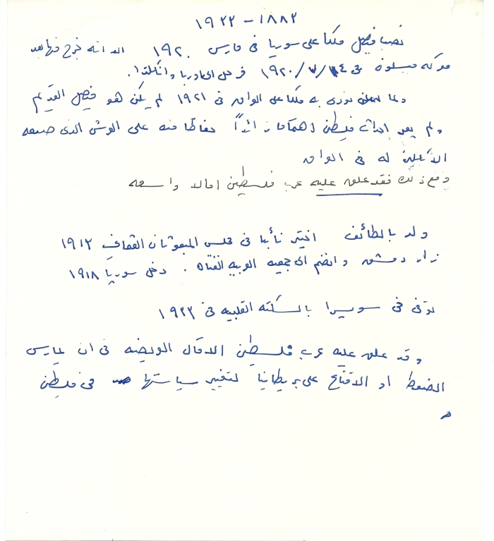 فيصل الأول، ملك العراق