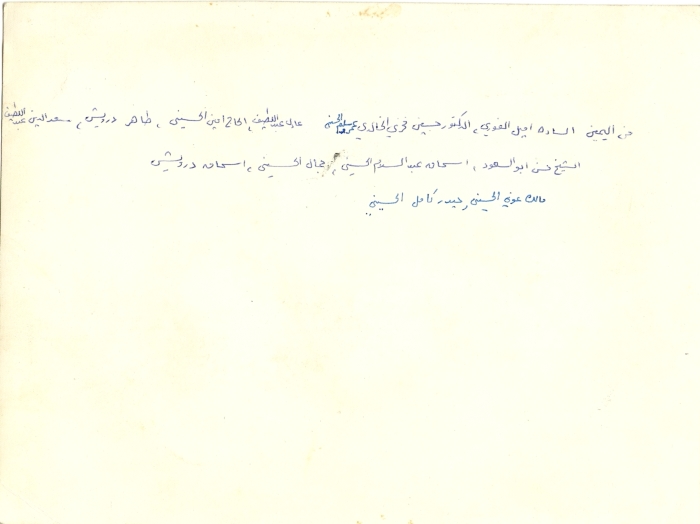 وفد فلسطيني يزور الحاج أمين الحسيني، القاهرة، 1946