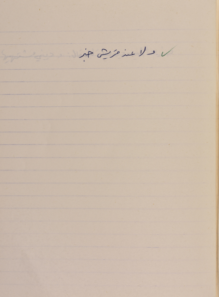 A Proverb Recorded by Nabil ‘Alqam
