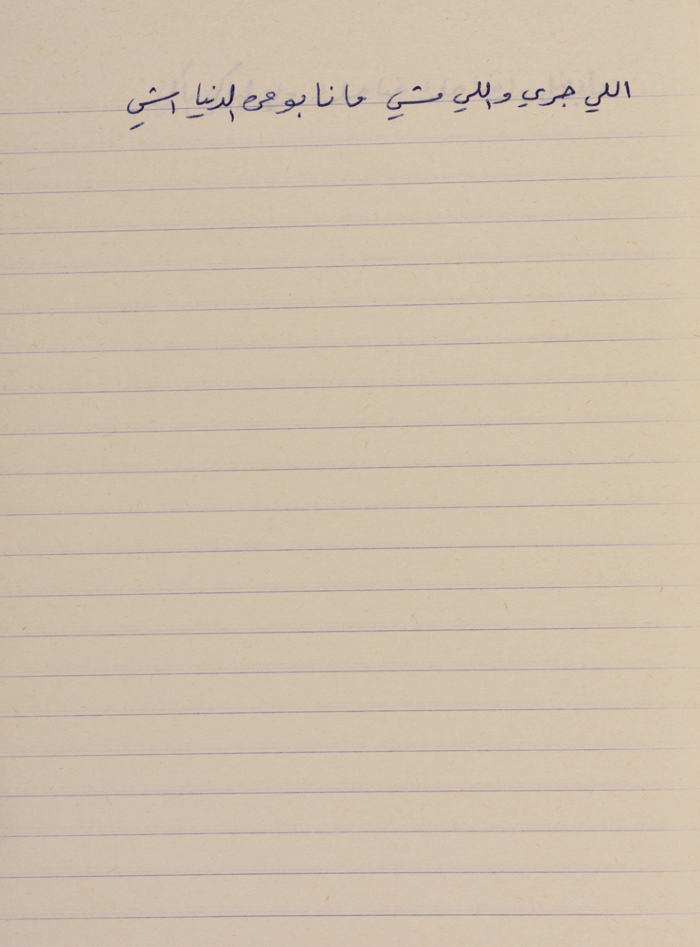 مَثلٌ شعبيّ جَمَعَه  نبيل علقم
