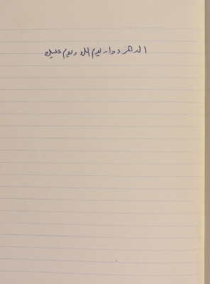 A Proverb Recorded by Nabil ‘Alqam
