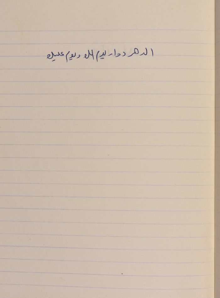 A Proverb Recorded by Nabil ‘Alqam
